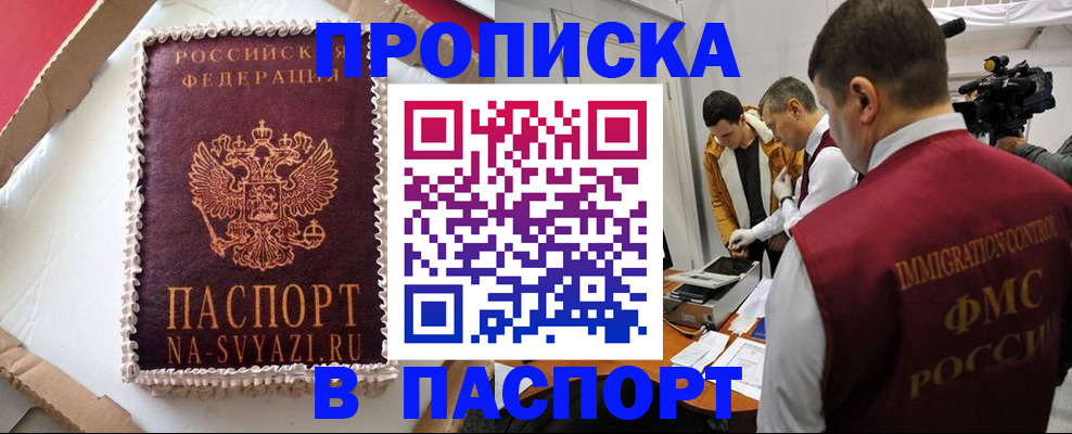 прописка в квартире в Нижнем Тагиле