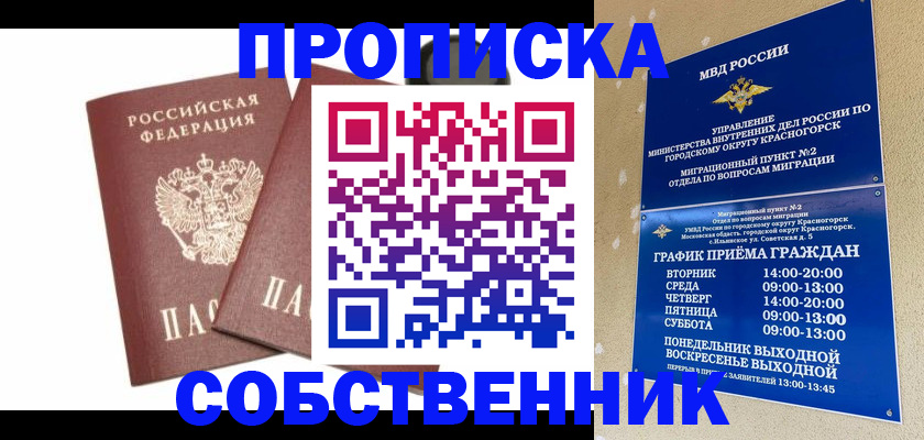 временная регистрация для школы в Нижнем Тагиле